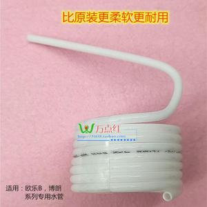 博朗3719 3724冲牙器水管 Oral-B冲牙机欧乐B水牙线配件 通用软管