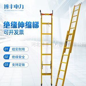 绝缘梯6米升降伸缩梯全绝缘单梯抽拉梯8米工程梯电工专用绝缘梯子