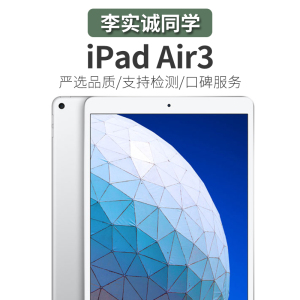 Apple/苹果 二手iPad Air3 10.5英寸美版原装官换机平板电脑二代