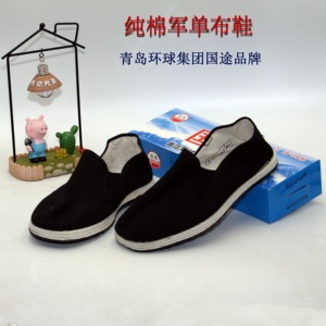 青岛环球集团国途品牌纯棉布鞋 民工鞋 纯棉硫化底布鞋  工作鞋鞋
