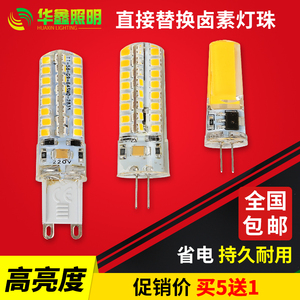 ledG4灯珠12V 220V插脚小灯泡低压水晶灯玉米G9高亮插泡led光源