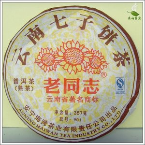 【老同志熟茶系列】-09年老同志云南七子饼-熟茶[假一赔十]饼茶