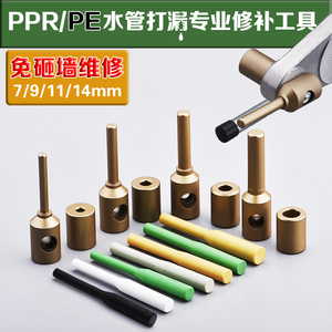 ppr水管修补棒专用工具微创补漏技术热熔器维修棒PE管补水管神器
