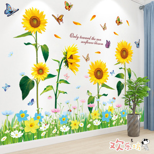 温馨向日葵蝴蝶墙贴纸墙角墙面装饰贴花卧室房间布置墙壁贴画自粘