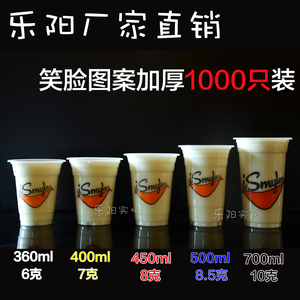 95口径一次性奶茶杯塑料杯500ml果汁饮料杯豆浆杯1000只装