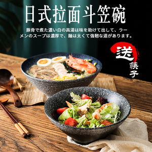 日式粗陶餐具陶瓷螺蛳粉拉面馆专用牛肉麻辣烫网红大碗汤盆斗笠碗