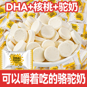 高钙DHA藻油核桃驼奶贝驼奶粉奶片独立包装小学生儿童健康零食