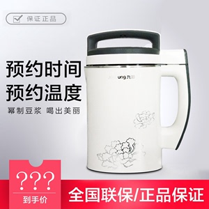 Joyoung/九阳 DJ13E-D79九阳豆浆机家用可预约自动多功能营养破壁