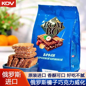 俄罗斯原装进口KDV巧克力榛子夹心威化饼干纯可可脂网红休闲零食