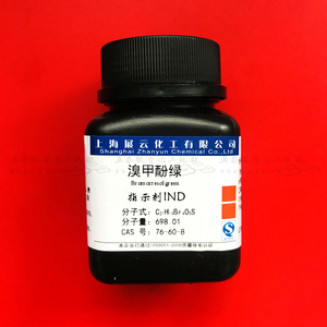 溴甲酚绿 Ind 10g 四溴间甲酚磺酸酚酞 BCG 酸碱指示剂 76-60-8