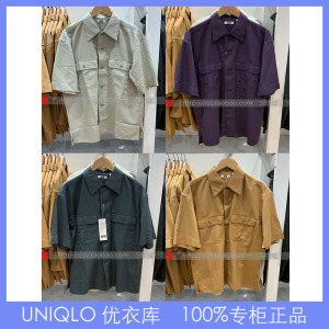 优衣库 【UNIQLO U系列23】男装/女装宽松工装衬衫短袖衬衣455978