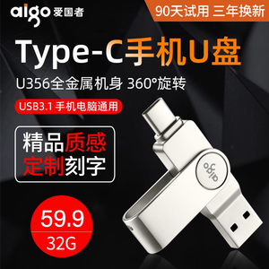 爱国者u盘32g正版Type-C手机优盘正品高速USB3.1双接口OTG手机电脑两用小容量32gb车载u盘移动女刻字定制logo