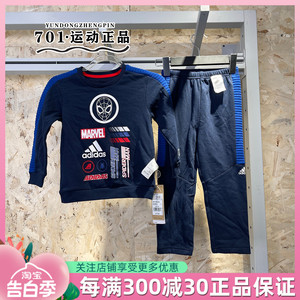 Adidas阿迪达斯男女童幼小童运动套装针织毛圈圆领卫衣卫裤FK4415