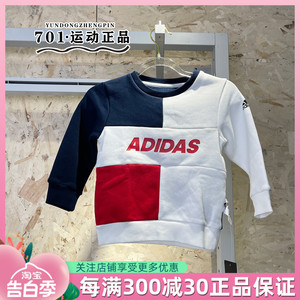 Adidas阿迪达斯男女童卫衣小童中童加绒保暖圆领运动套头衫EH4056