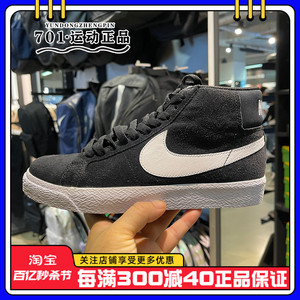 耐克Nike男女鞋SB ZOOM开拓者耐磨大勾子运动休闲板鞋864349-002