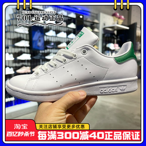 阿迪达斯Adidas三叶草男女鞋夏季绿尾低帮舒适透气休闲板鞋FX5502