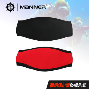 MANNER潜水镜面镜保护套浮潜面罩后脑双层防扯防缠护发绑带用品