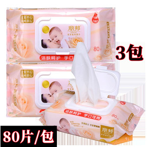 丽邦湿巾婴儿湿纸巾儿童手口专用80抽大包加厚带盖湿巾大尺寸立邦