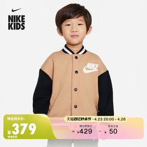 Nike耐克官方男童婴童运动夹克棒球服外套宝宝印花休闲HF2463