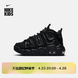 Nike耐克官方男童AIR MORE UPTEMPO幼童运动鞋冬季新款黑色FQ7733