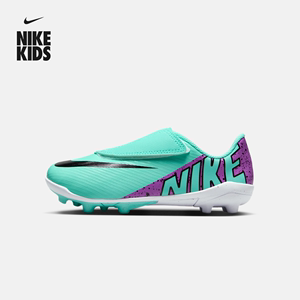 Nike耐克官方男女童VAPOR 15 MG幼童足球童鞋魔术贴夏钉鞋DJ5964