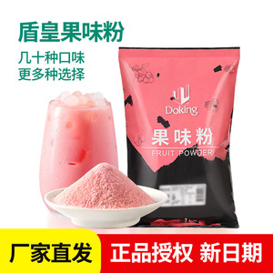 盾皇草莓果味粉奶茶店专用原料香芋芒果抹茶巧克力奶茶粉商用1KG