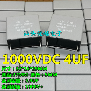 全新 C3D 1000VDC 4UF 27MM脚距 安规电容 关断电容 灰色