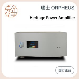 和笙影音 瑞士 Orpheus 天琴 Heritage Power Amplifier 后级功放