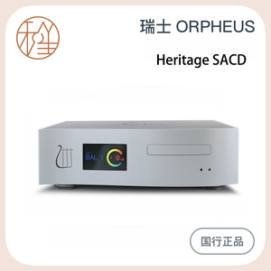 和笙影音 瑞士 Orpheus 天琴 Heritage CD/SACD机 播放器全新行货