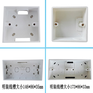 86型开关插座通用暗盒接线盒家用线管底盒插座盒明装暗装线盒