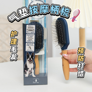 Petio派地奥宠物犬用针梳柄梳拉毛开结去浮毛美容通用气垫圆头梳