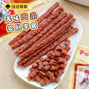 丘丘宠物-派地奥 Petio美味牛肉条羊肉条2种口味选择宠物零食