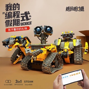 2024爆款儿童编程瓦力机器人积木男孩拼装玩具生日六一儿童节礼物