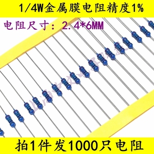 1/4W金属膜色环电阻1%3欧姆 30R 300R 3K 30K 300K (1000只）