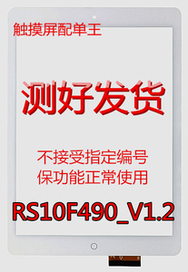 适用昂达V919 3G air双系统V975S八核电容触摸屏外屏幕 手写屏