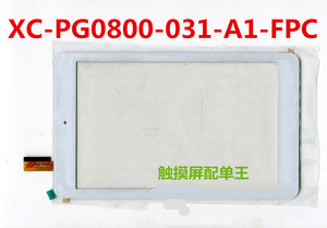 适用酷比魔方iwork8旗舰版XC-PG0800-031-A1-FPC触摸手写外屏幕