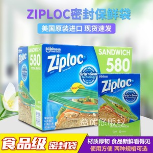 美国Ziploc 食物零食水果三明治保鲜密封袋储存袋 小号145只580只