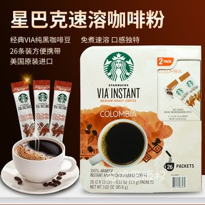 现货 美国starbucks星巴克速溶咖啡VIA速溶咖啡纯咖啡粉26条免煮