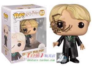 新 FUNKO POP 哈利波特 Harry Potter 马尔福 Malfoy 蜘蛛 Spider