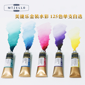 韩国美极乐金装水彩颜料单支管状单一色素美捷乐自选艺术家级水彩