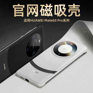 适用华为mate60pro手机壳mate60新款手机套熊猫磁吸无边框60pro+壳超薄mt60套por男m60微泵液冷壳60p非凡大师