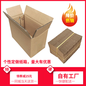 广州纸箱淘宝快递箱批发长方形定做小批量水果手提包装盒13号12-1