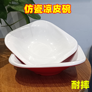密胺凉皮专用碗商用创意米皮面皮拌面盘陕西凉皮盘浅口碗小菜碟子