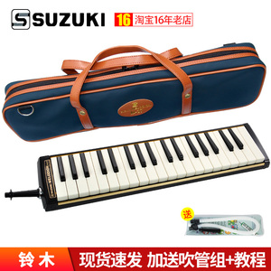 日本SUZUKI M-37C铃木口风琴37键中小学生专用乐器专业演奏口吹琴