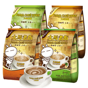 马来西亚原装进口经典三合一白咖啡奶香原味大马老街场咖啡榛果味