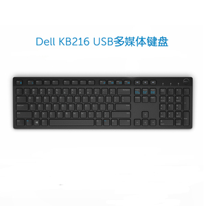 Dell/戴尔 USB有线键盘 巧克力KB216多媒体办公KB212升级版静音