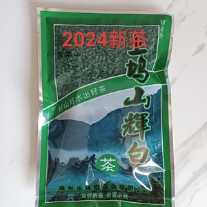 2024年新茶上坞山一级辉白茶叶 浓香耐泡高山绿茶500克江浙沪包邮