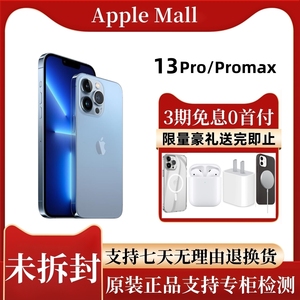 Apple/苹果 iPhone 13 Pro Max苹果13promax 13 pro 手机原装正品