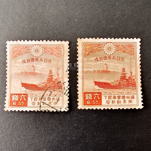 日本邮票 1935年C63伪满洲国傀儡溥仪来访纪念6钱信销上品单枚价