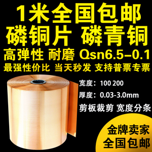 磷铜带Qsn6.5-0.1 激光切割加工 磷青弹簧弹性铜片 锡磷青铜C5191